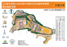 大葉大學2024_page-0001