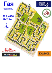 Карта Гая - 10 этап